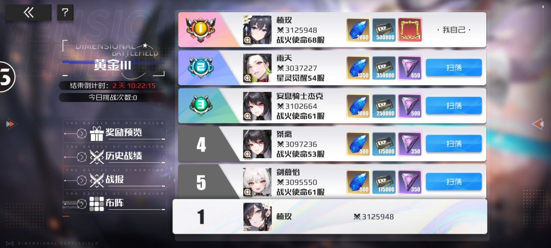 【攻略招募投稿】萌新钻石使用手册 2