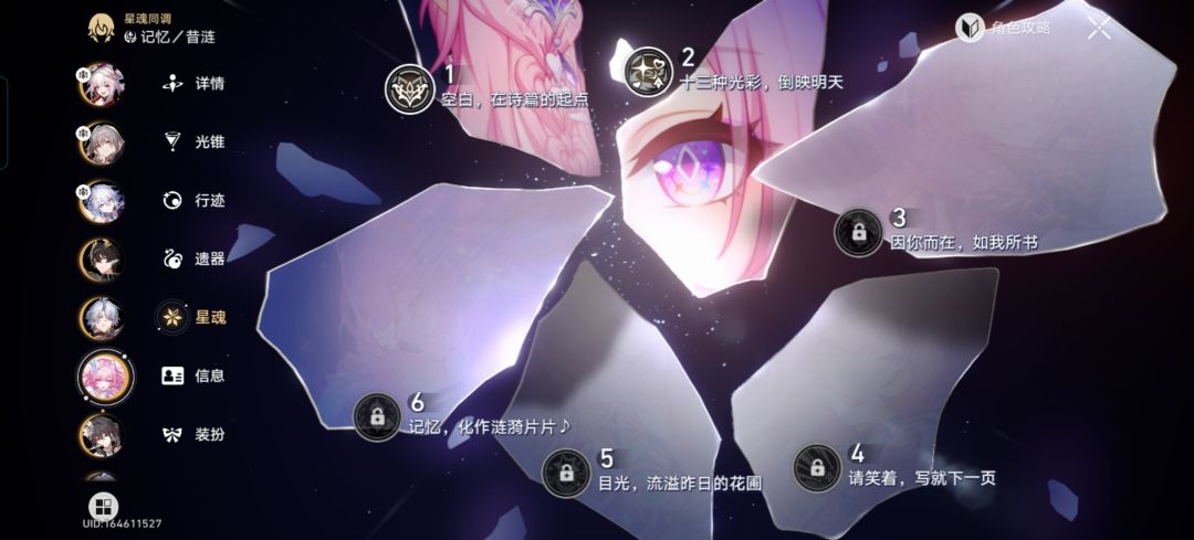 能值多少 6