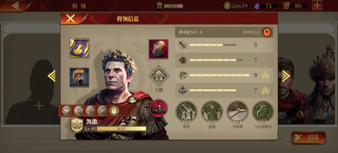 装备怎么分 2