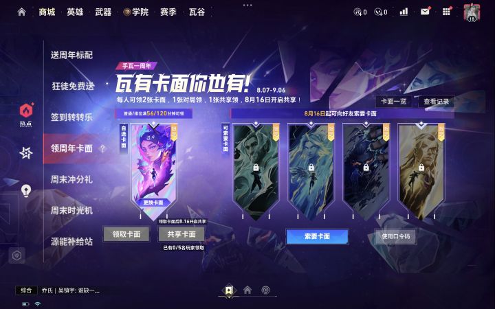回归晚了求分享截图