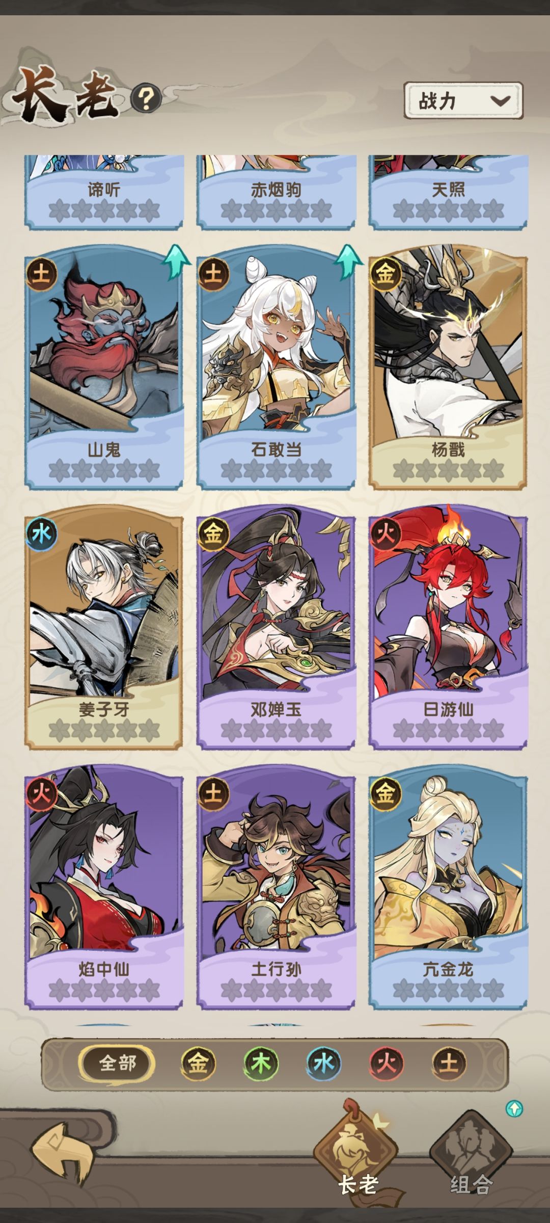 新手免费10连,请问这4个双金选哪个? 3