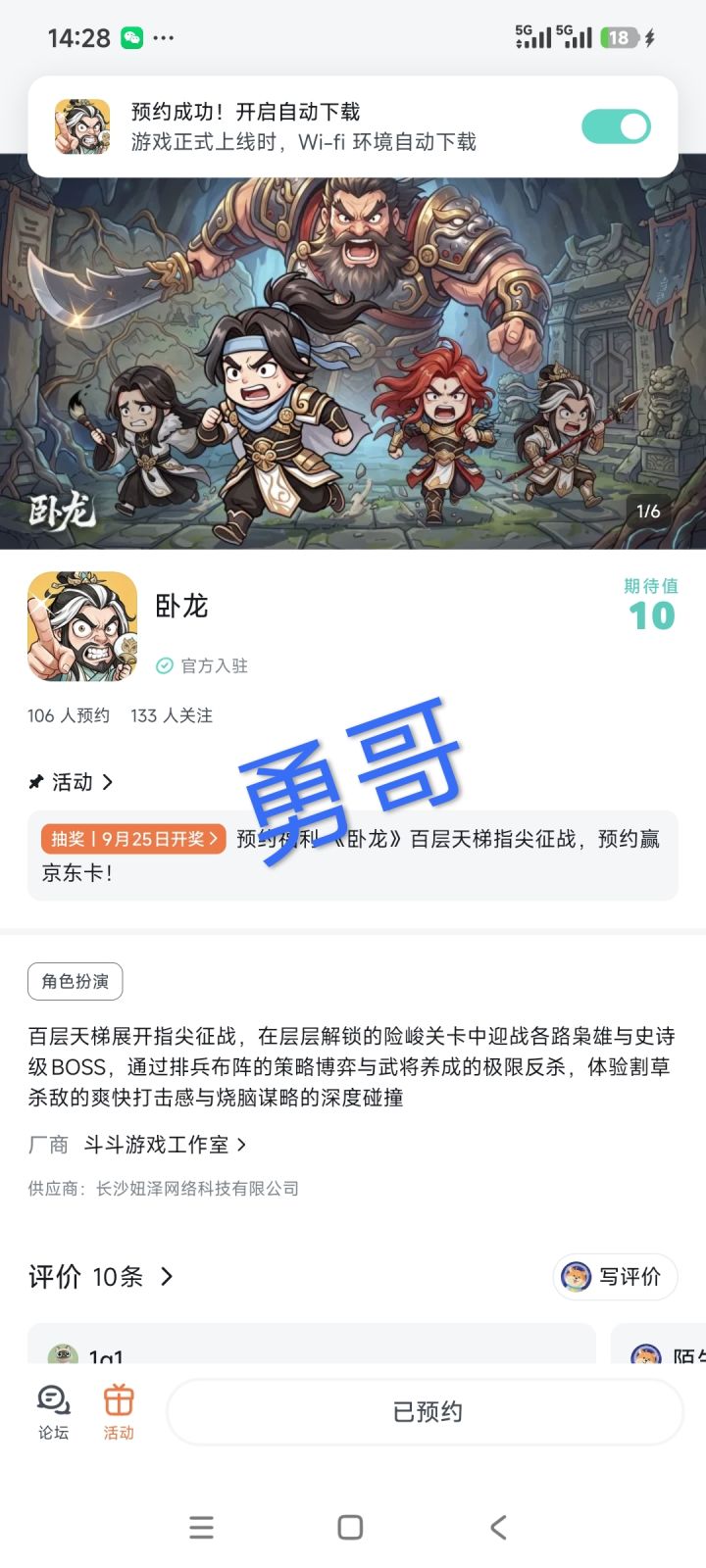 祝福游戏玩家越来越多截图