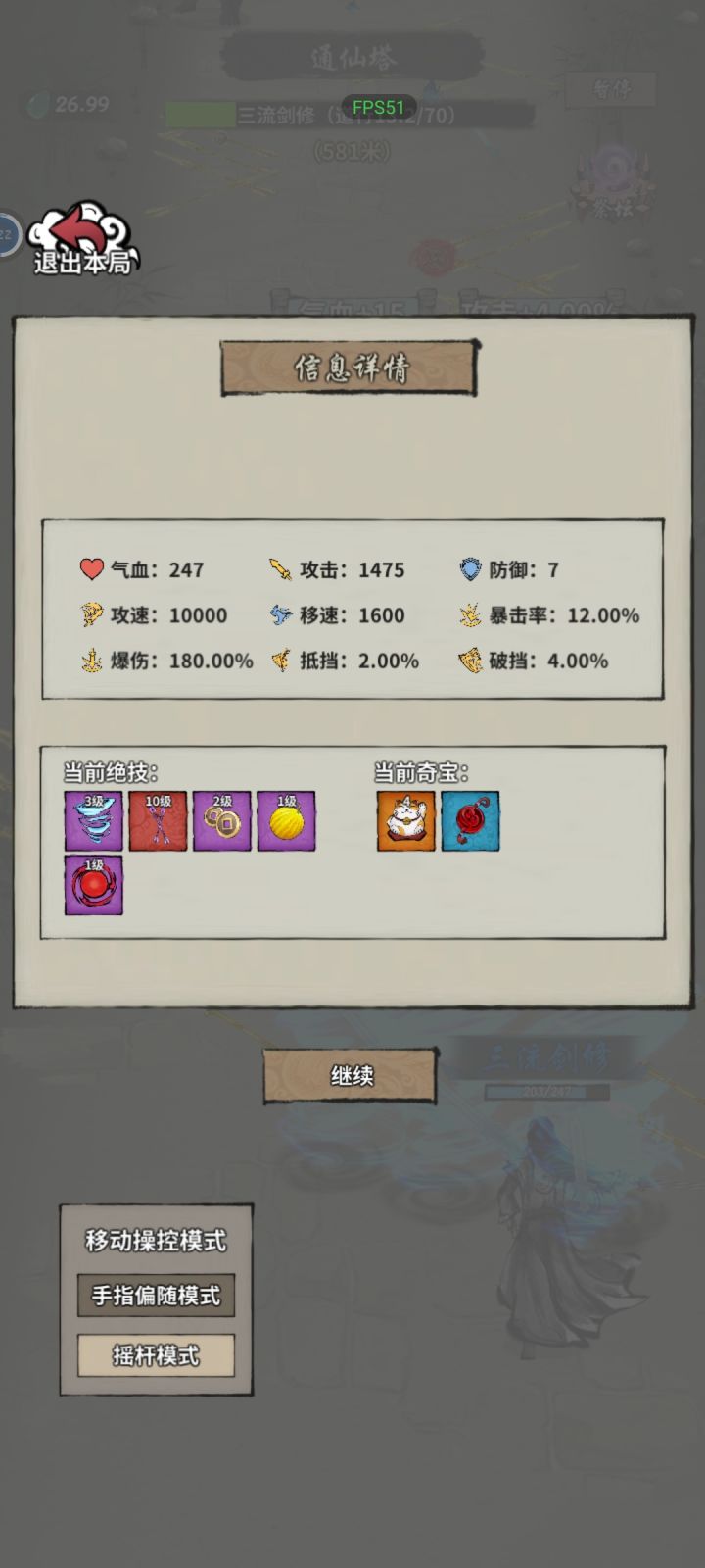 如何评价通天塔500米4猫开局截图