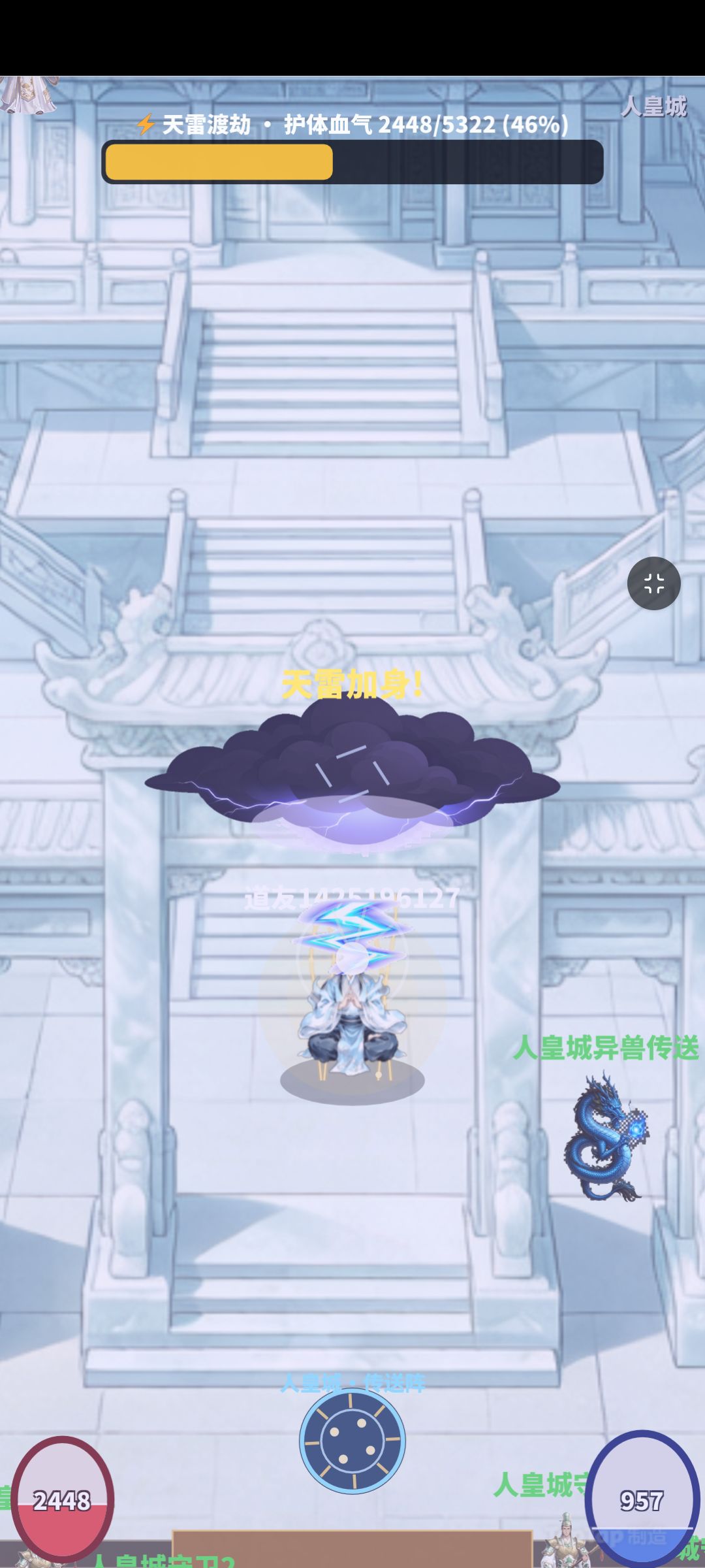 【游戏上线】修仙大世界 6