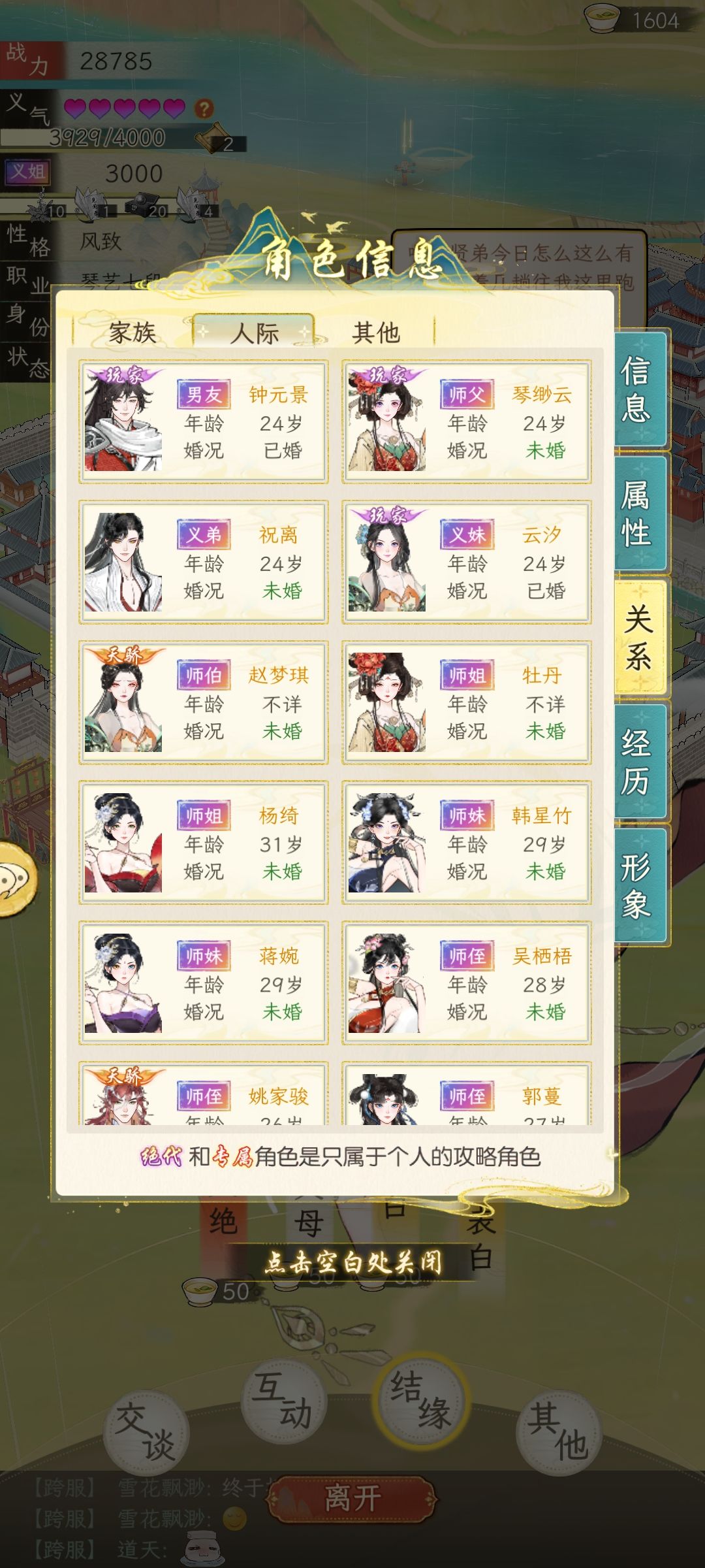 动态图片 3