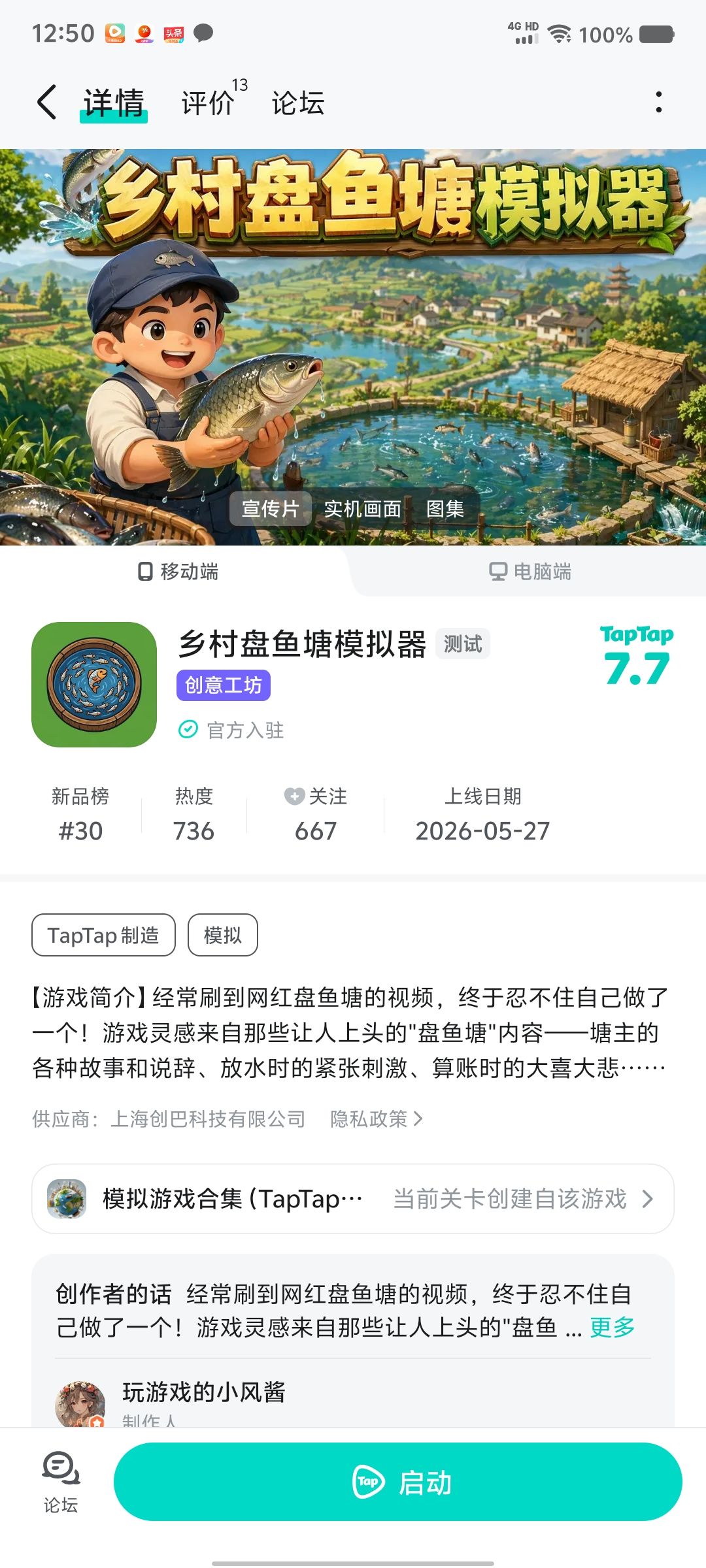 官方怎么审核的?这游戏怎么能上线啊? 1