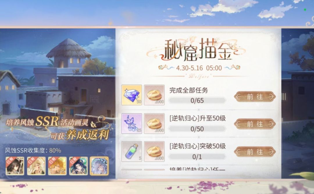 意满离截图