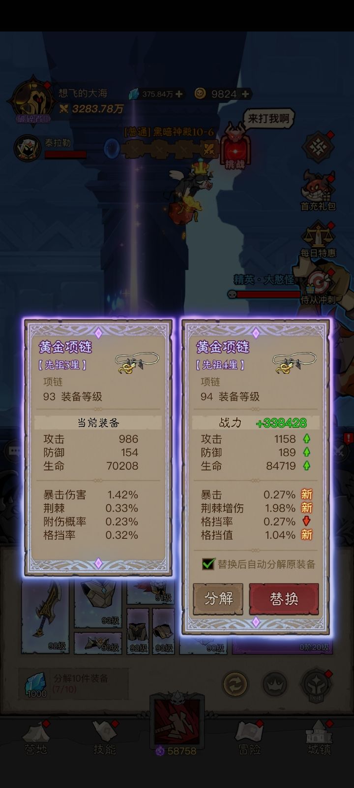 这个游戏前期打怪是慢点,后期一刀一个爽 3