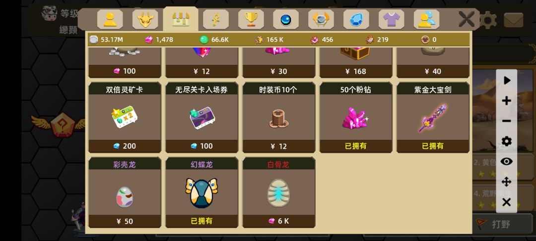 估计还有四天拿白龙。截图