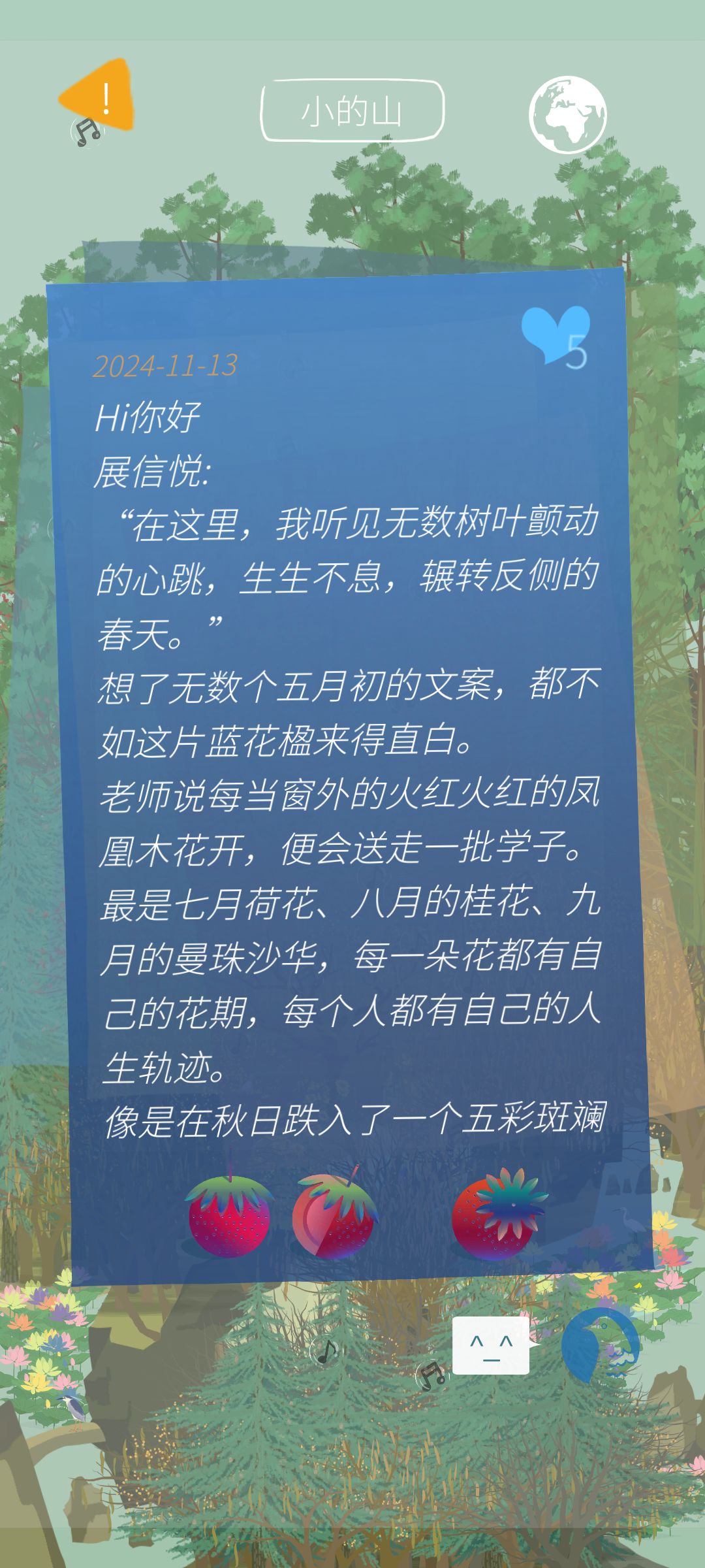 好有文采的山友 1