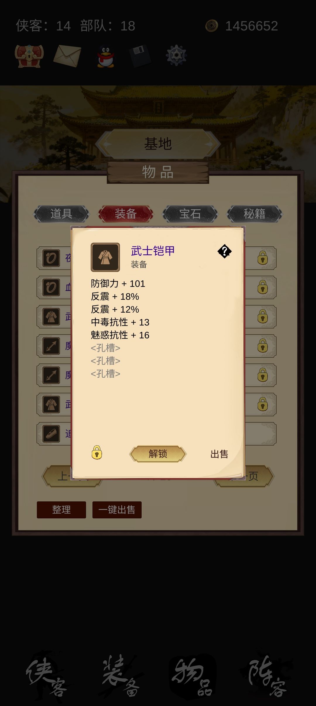 后期感觉弄个反震送死流可以试试 3