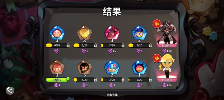 咖啡！都给我练咖啡！截图