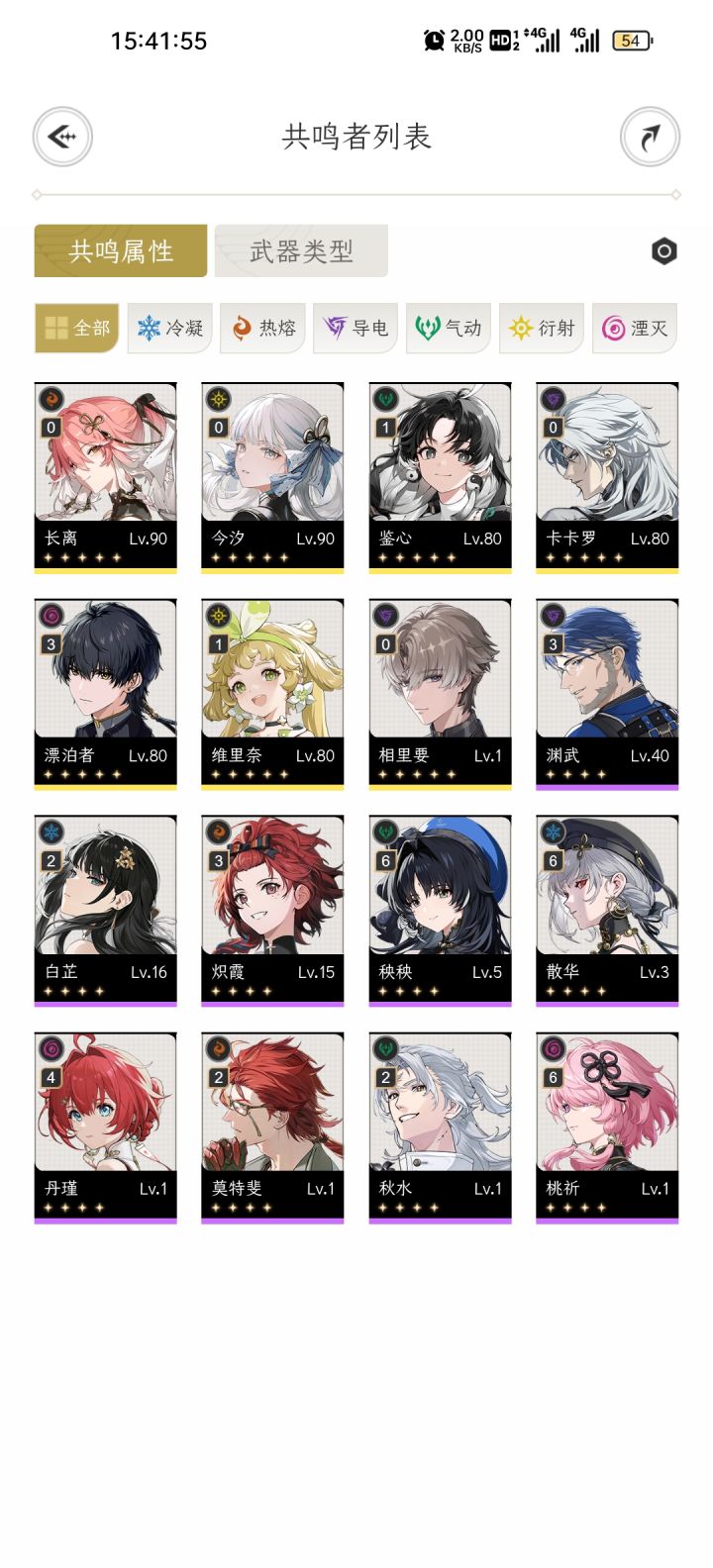 2.3回坑求指导截图
