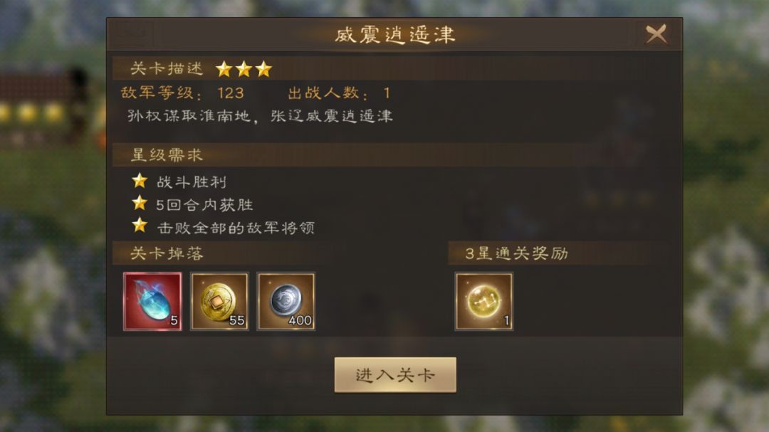 新三曹 张辽无双试炼第五关截图