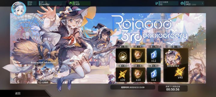 想问下这个界面的bgm是哪首曲子?截图