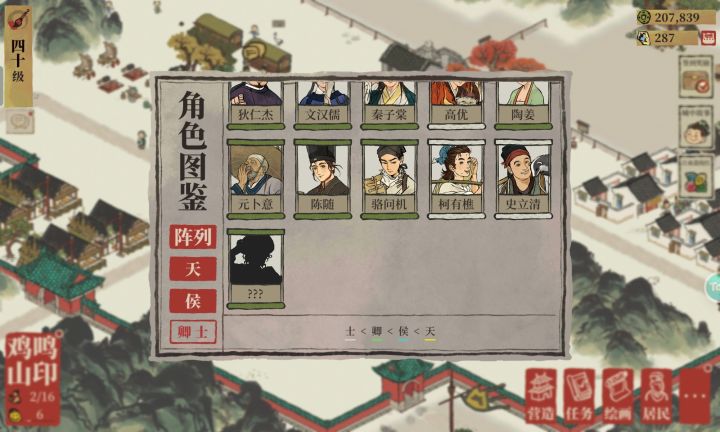 这几个是谁？截图