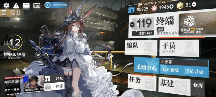 某个新玩家截图