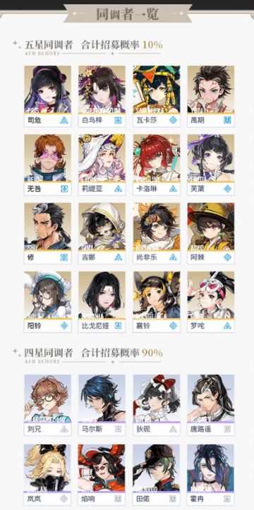 《白荆回廊》预抽卡活动~