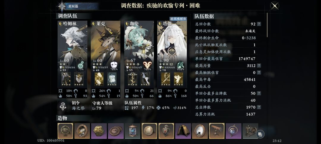 寄了 3