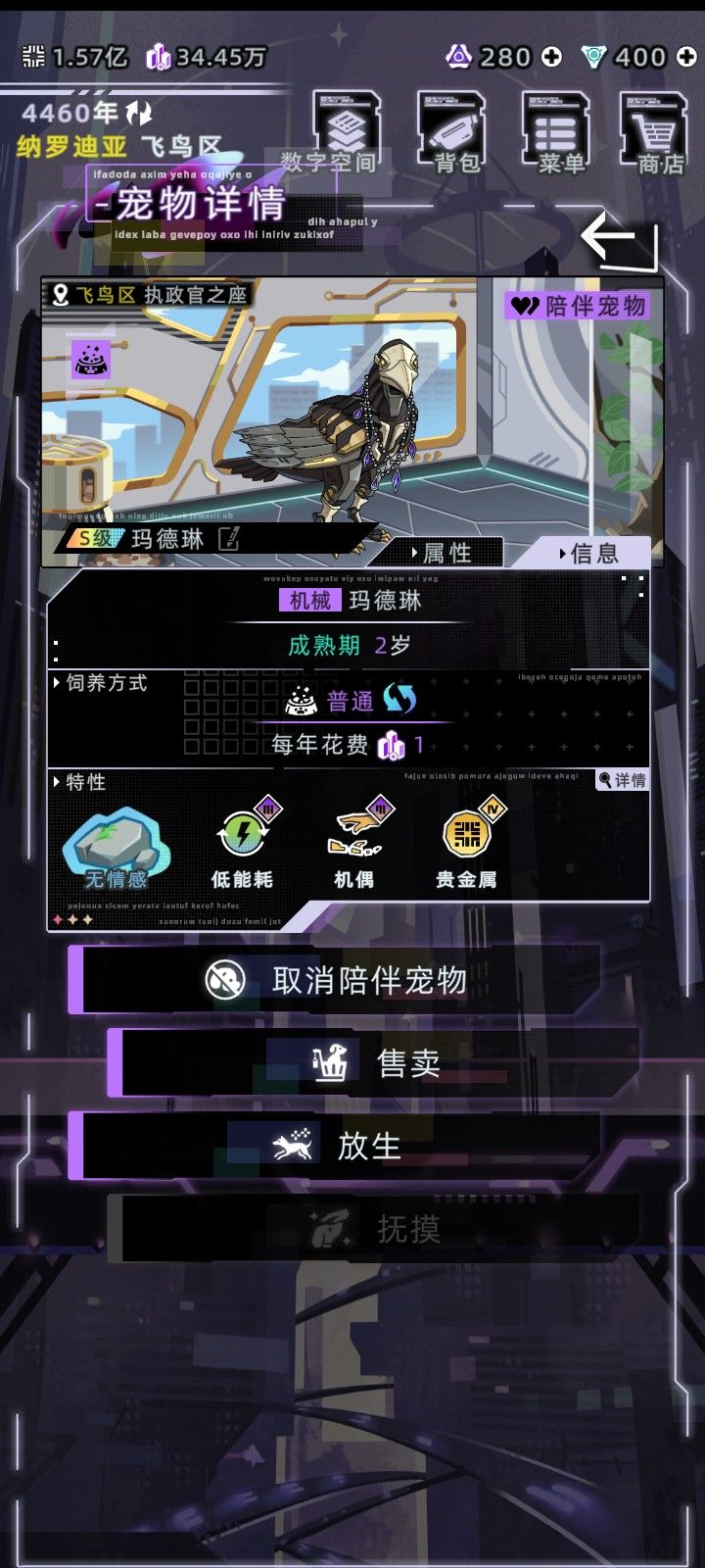 我怎么会在宠物集市买到这个?截图