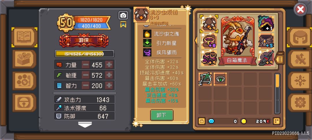 小小游侠养成日记 2