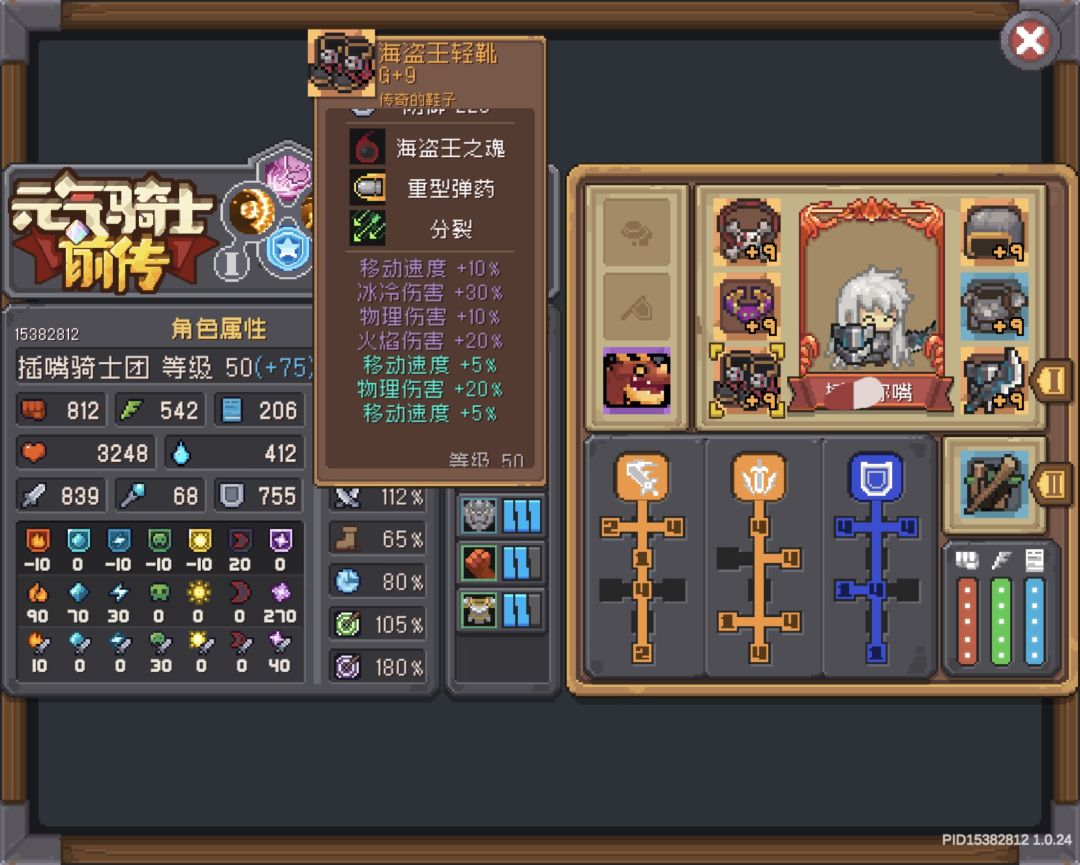 初毕业千万飞盾领主 5