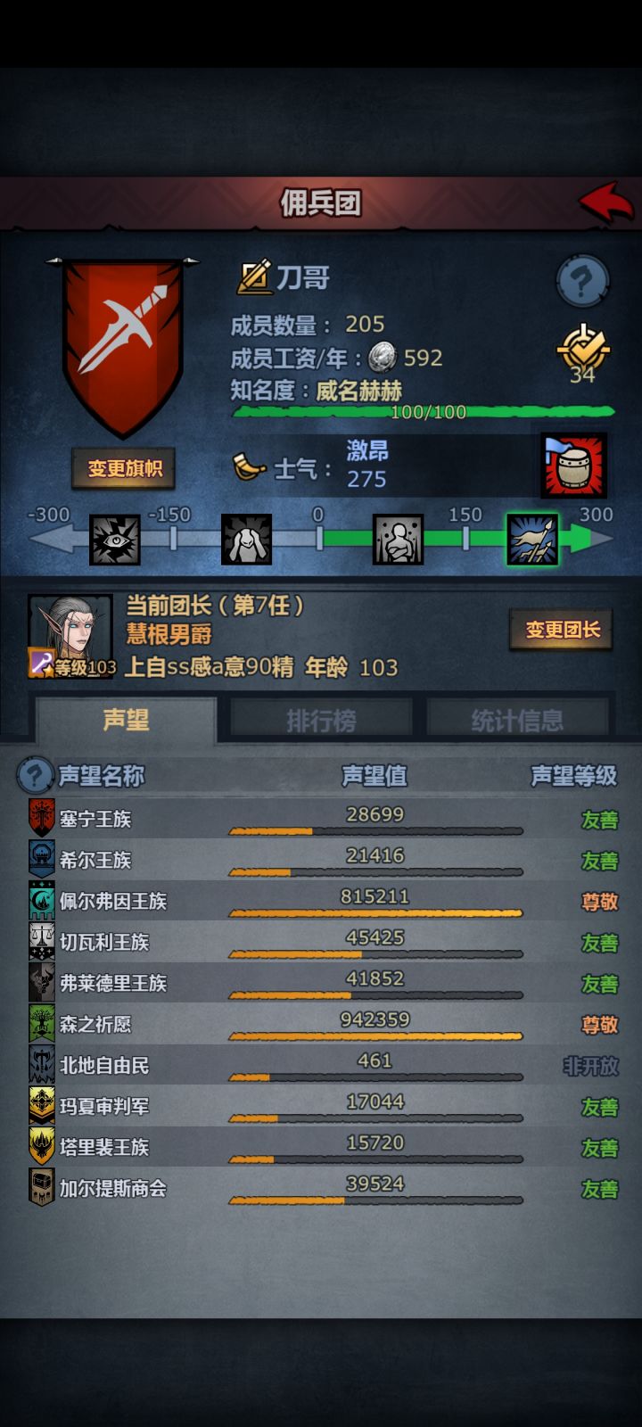 求助截图