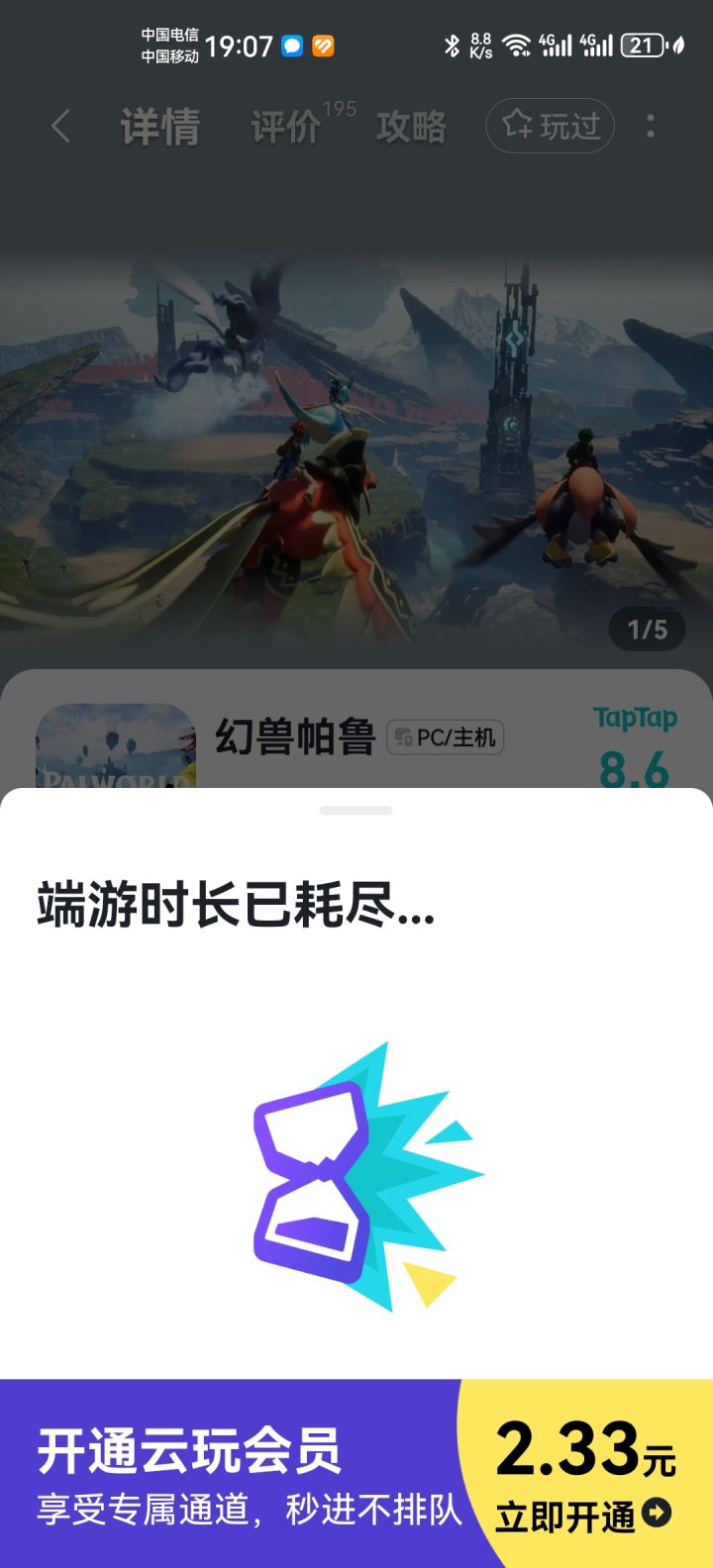 有BUG截图