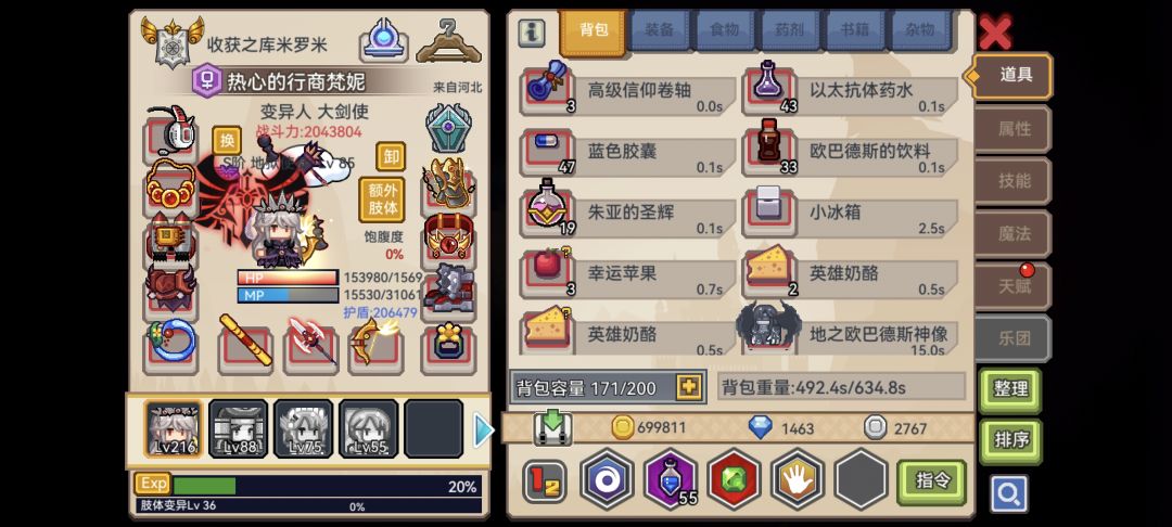 大佬们 2