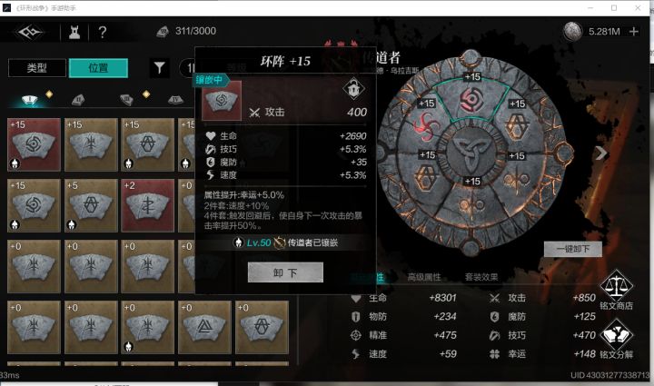 本来以为是元帅的,升级完给传道了截图