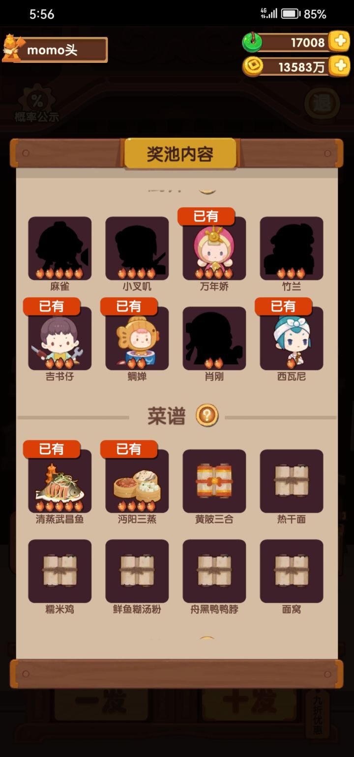 这是不是小小欧了下,年夜饭齐了截图