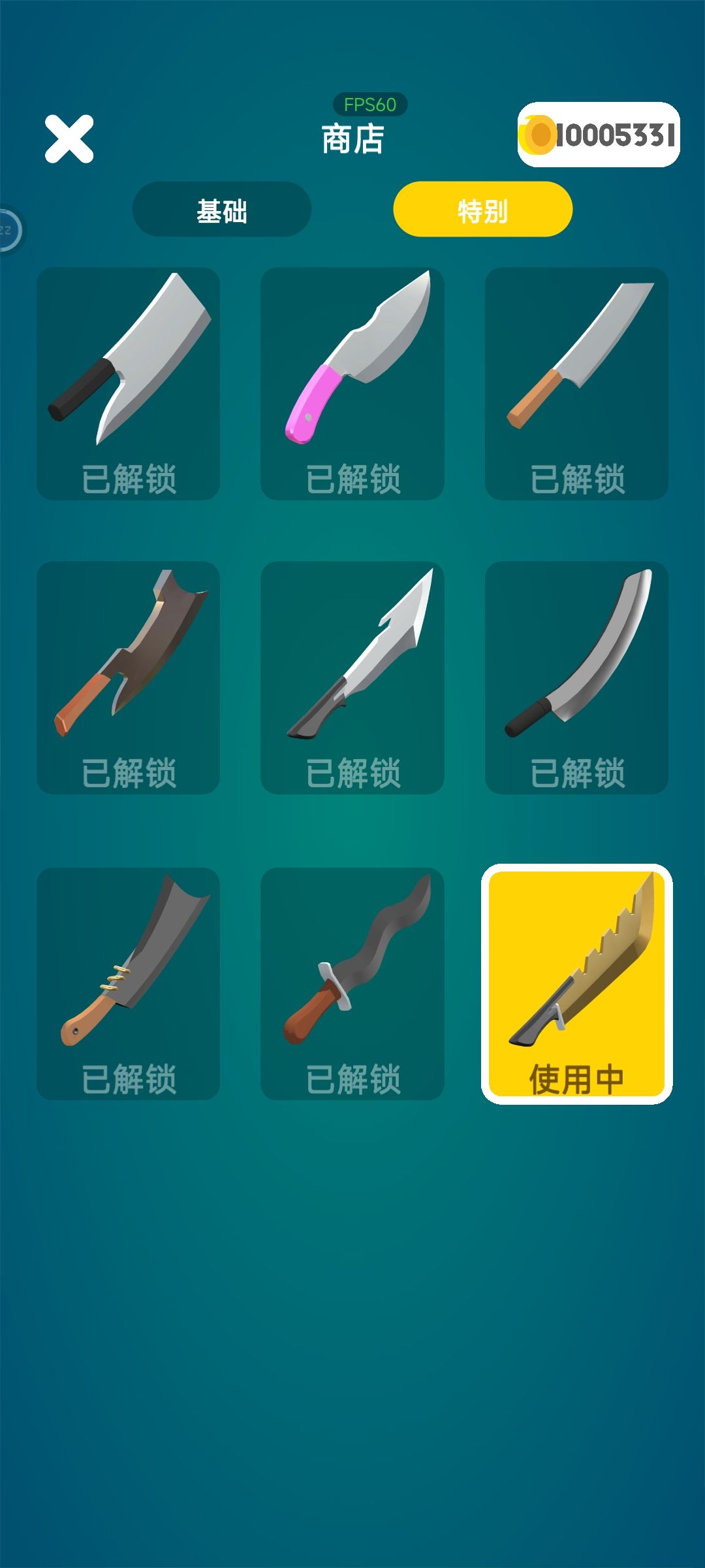 一千万金币纪念 3