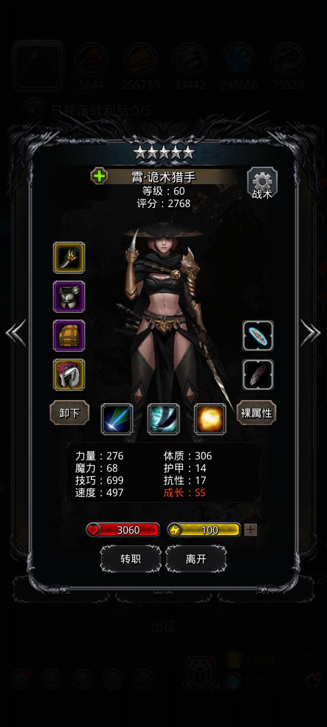 求攻略,建议 5