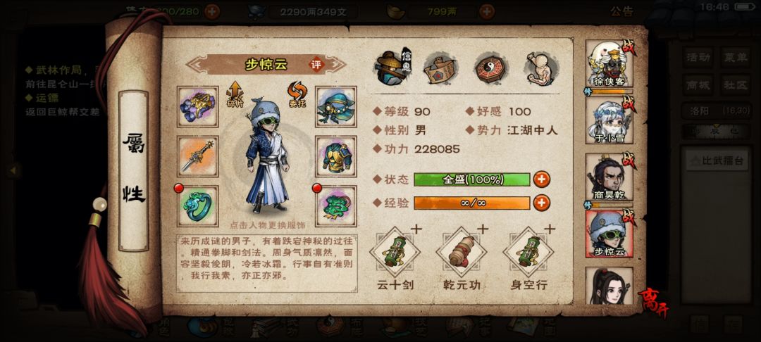 止境俺来了 3
