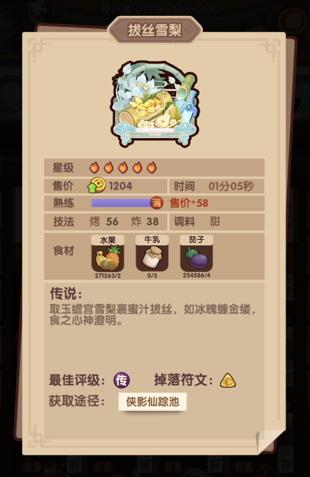 结束咯截图