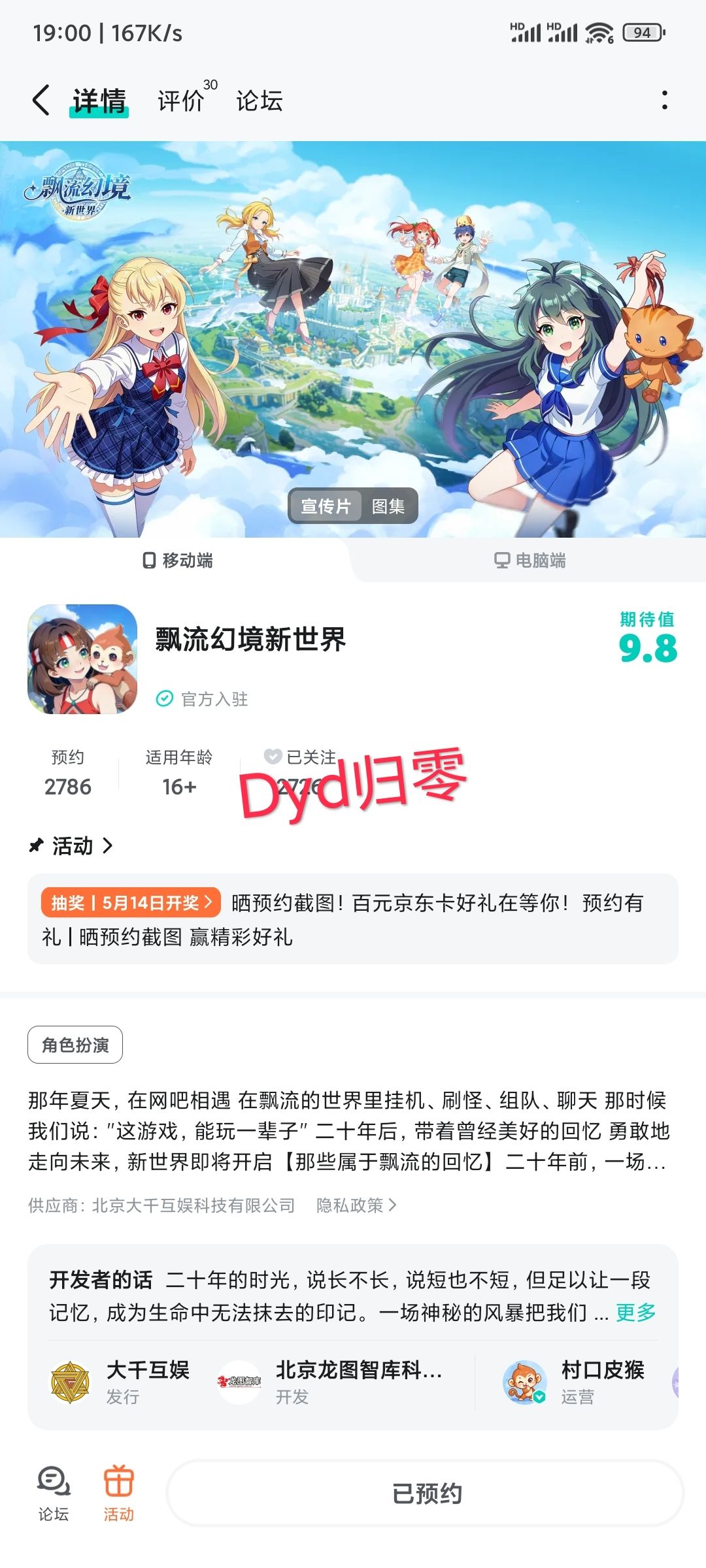 祝游戏人气节节高升 1