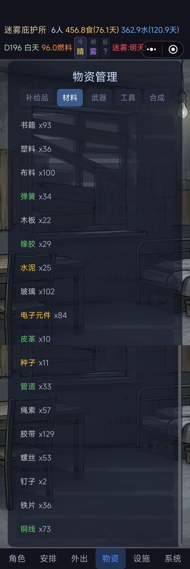 重点攻略 6