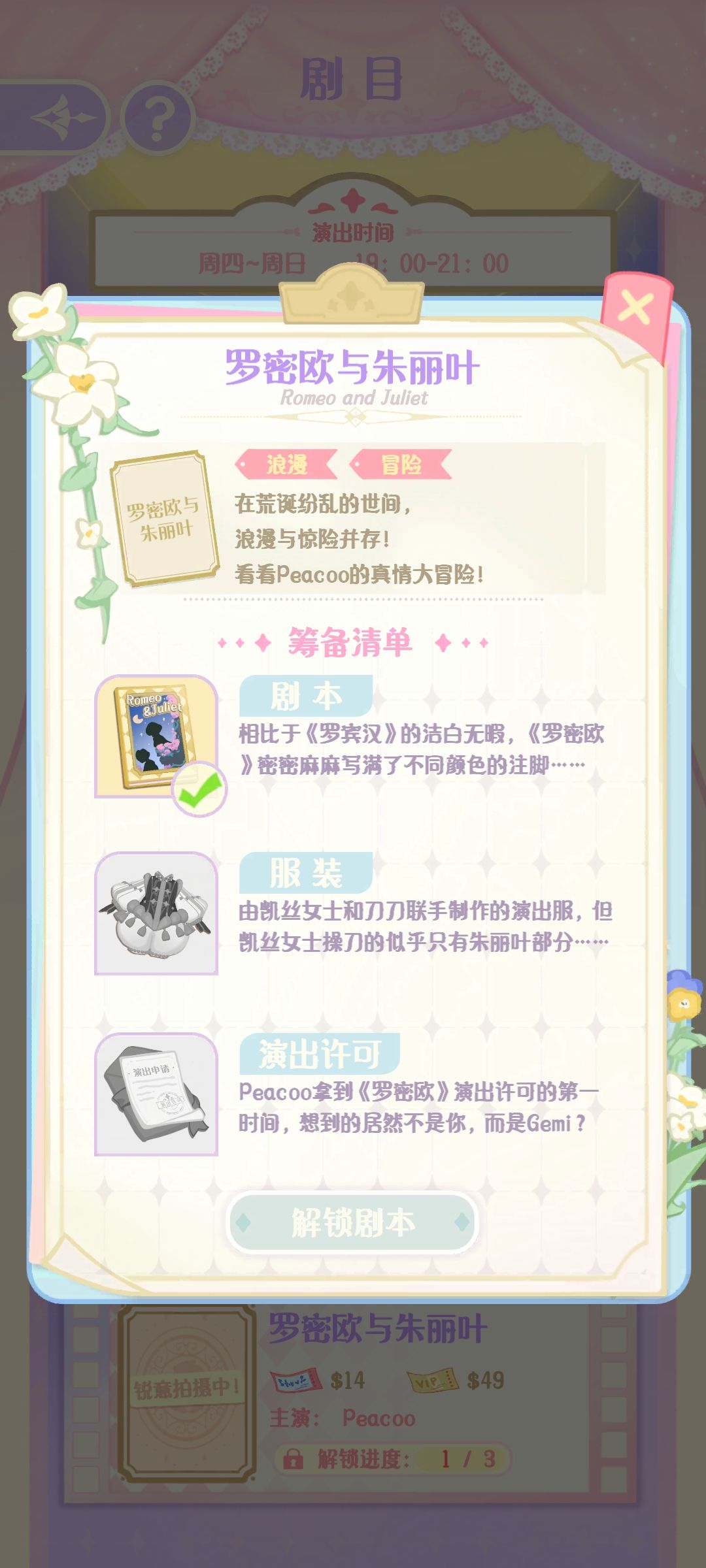 不只差两个了 1