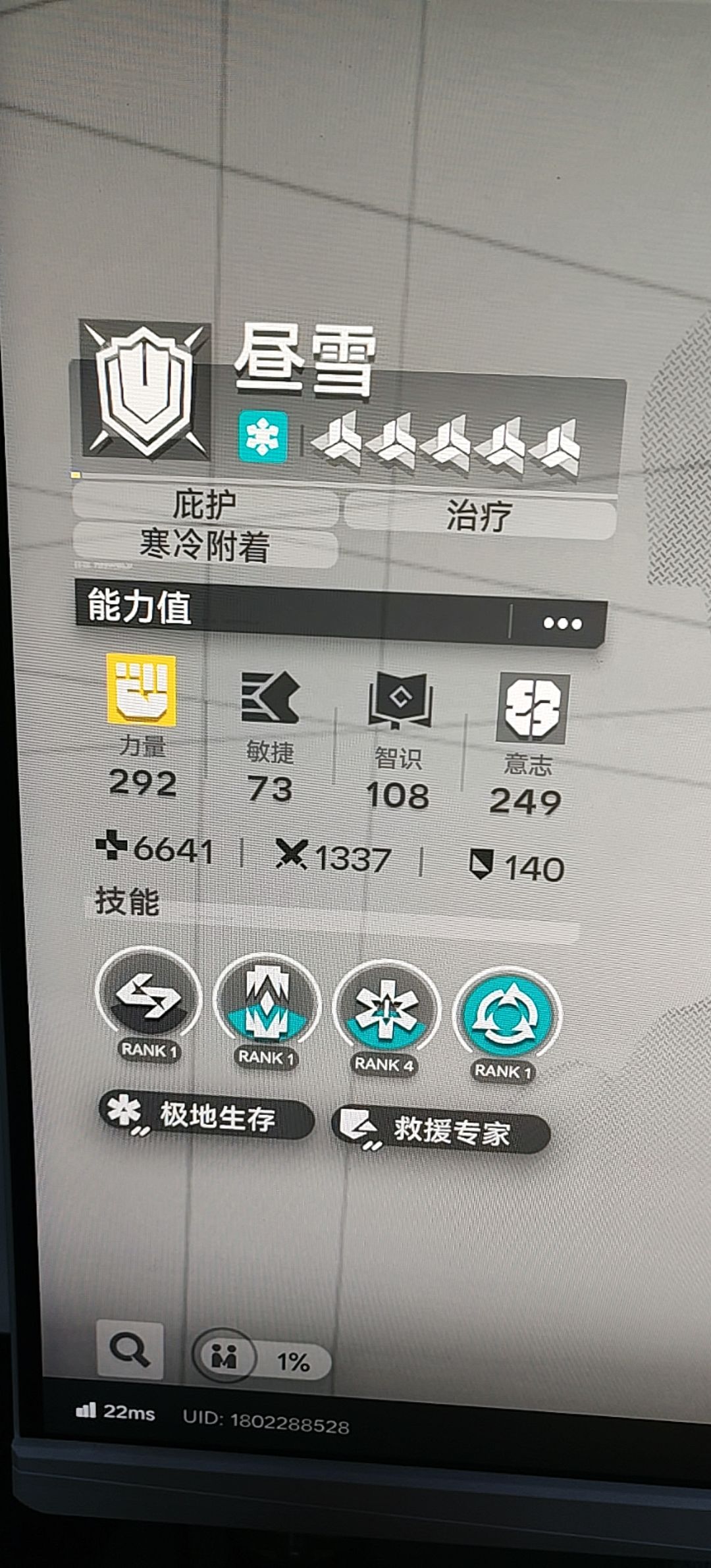 凹完镀层了₍˄·͈༝·͈˄*₎◞ ̑̑削泥如铁大人 4