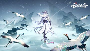 【云游山海】维护公告