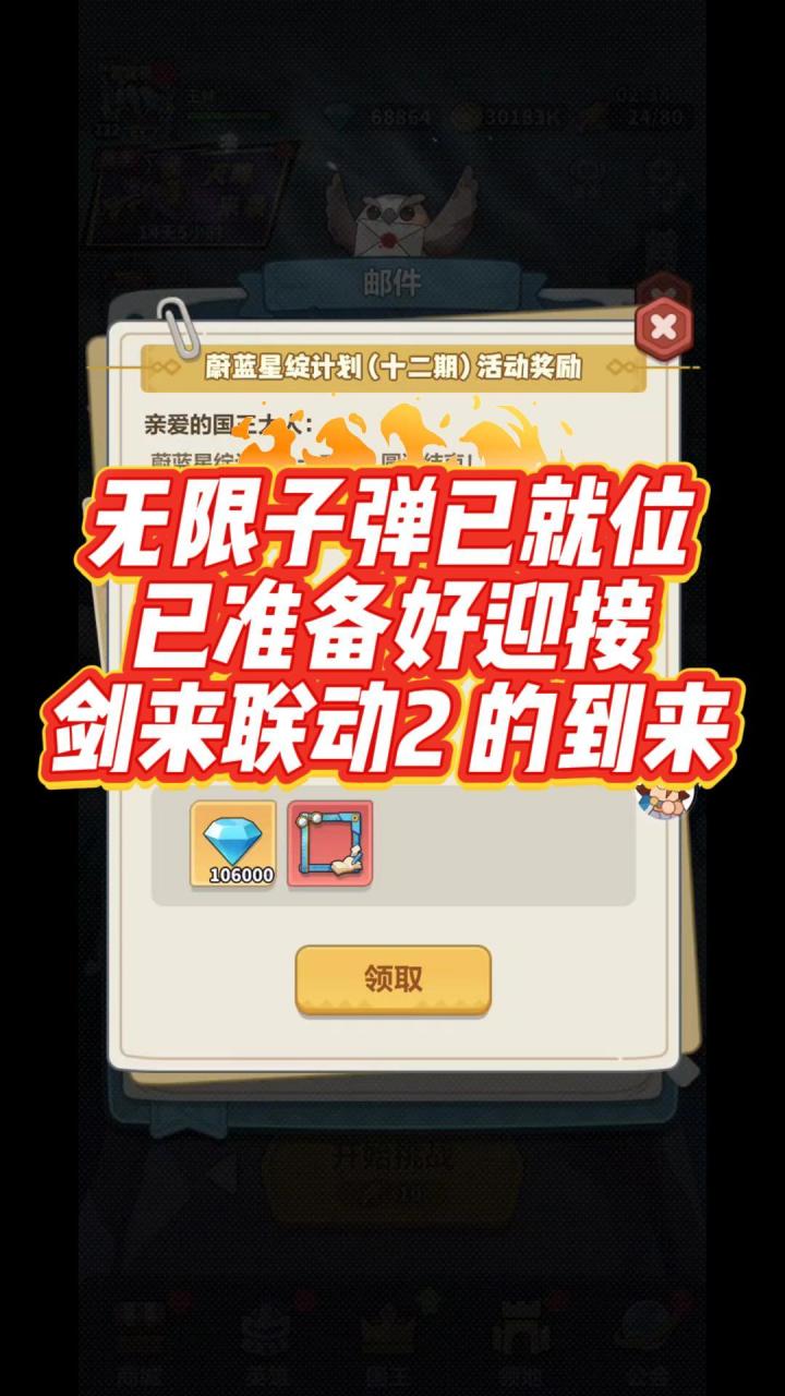 零氪囤囤党,也能硬刚大佬截图