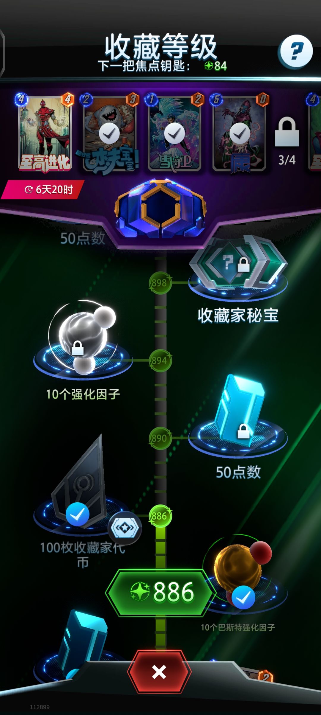 让我康康大家都抽到了什么 1