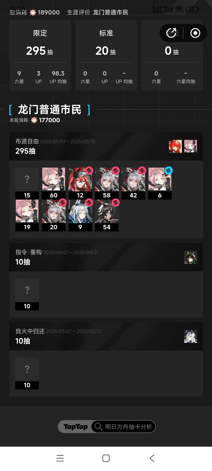 好歪!截图