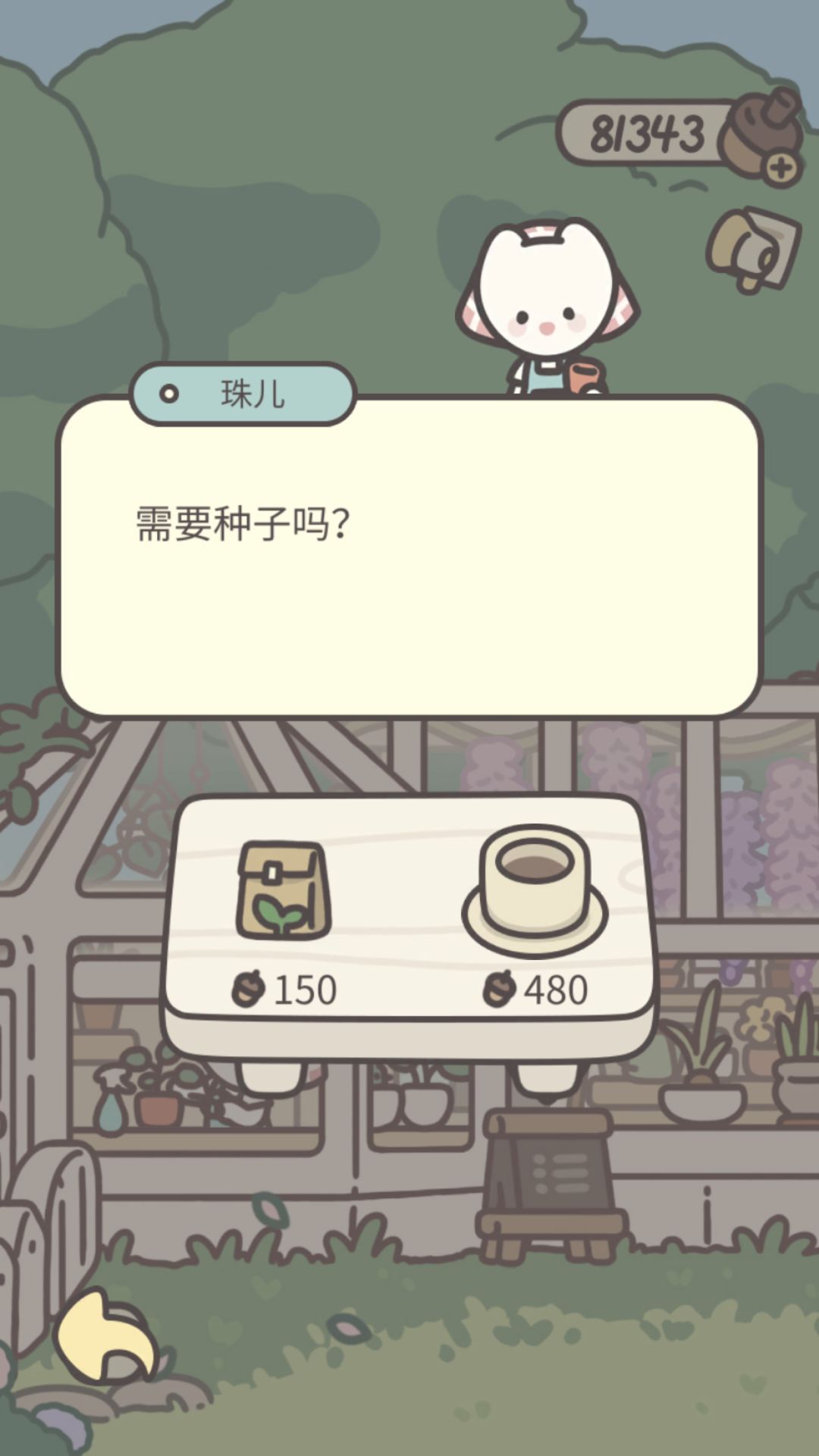 橡子屋更新后…留爪✨ 3