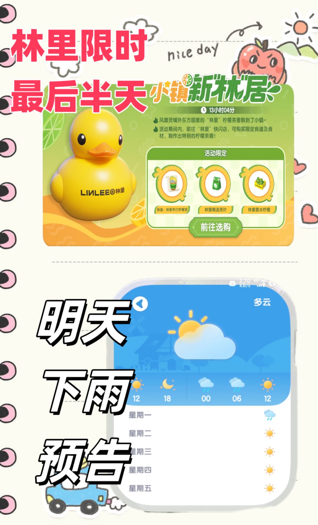 XDTV1月5日快讯 3