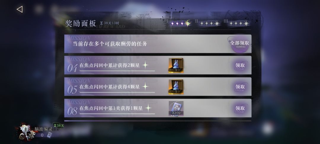 萌新回归九天成功打满人工梦游 5