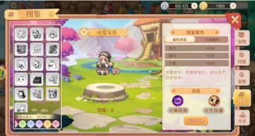 永恒岛之彩虹回忆：关于宠物和宠物技能书