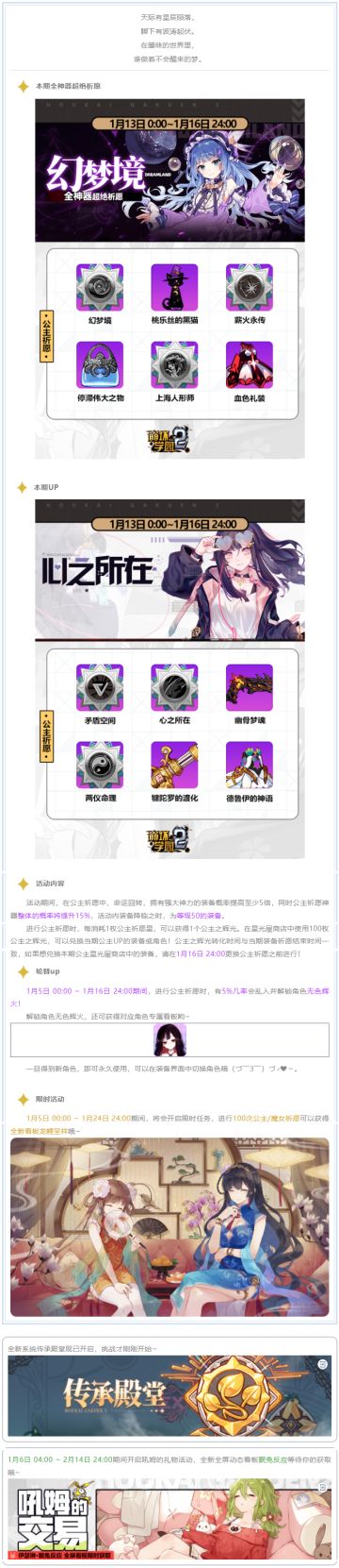 全神器超绝祈愿丨风暴的呼唤