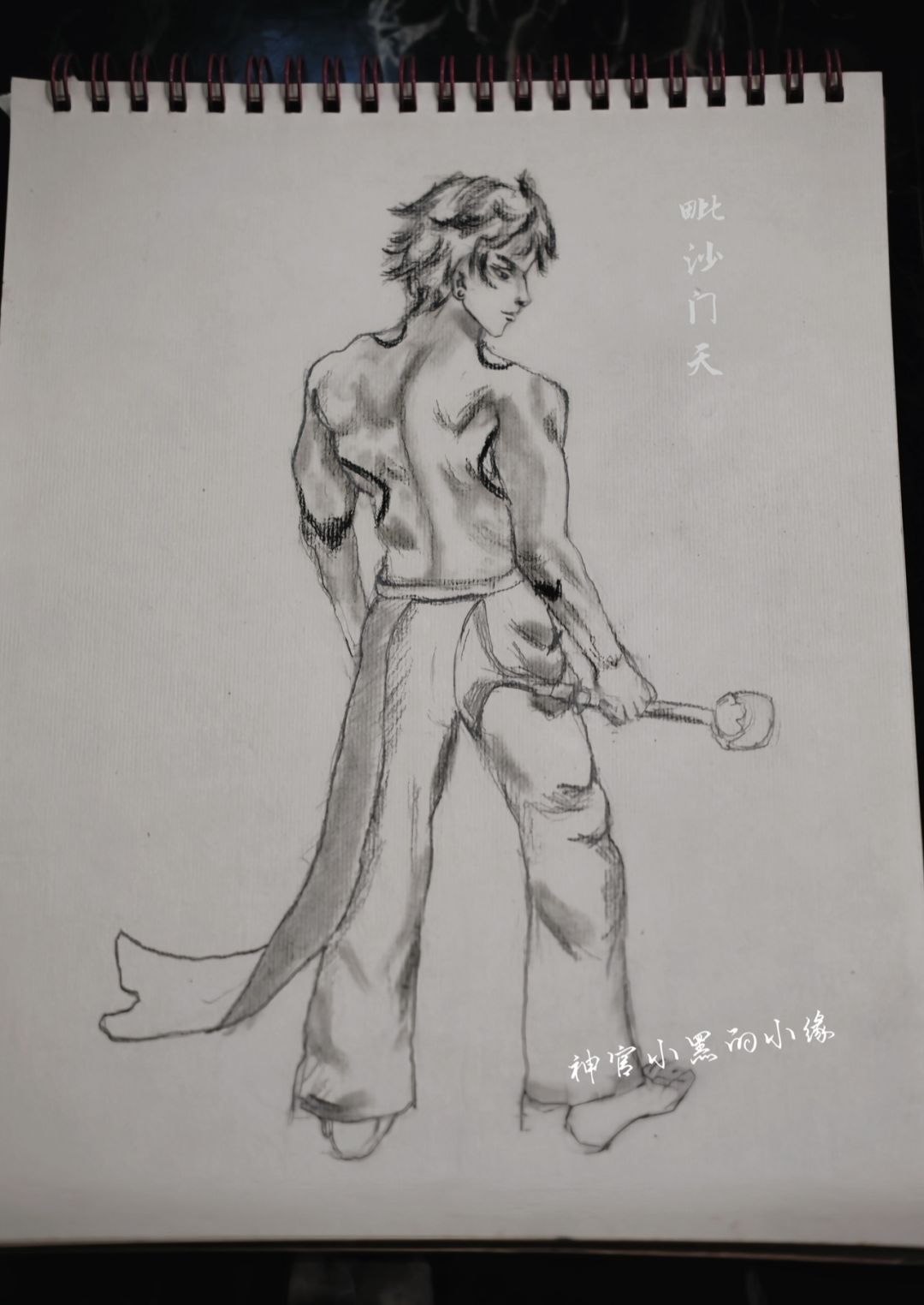 毗沙门天是天选速写人 1