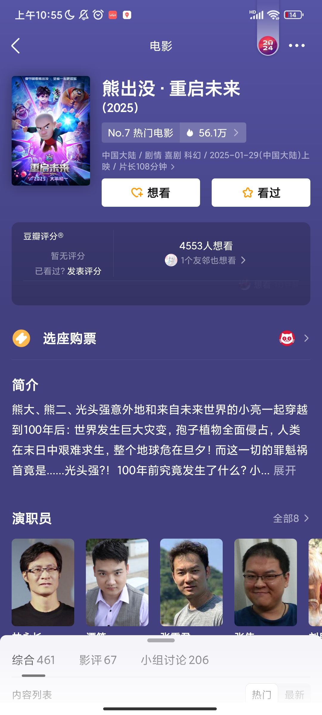开分了一半 5